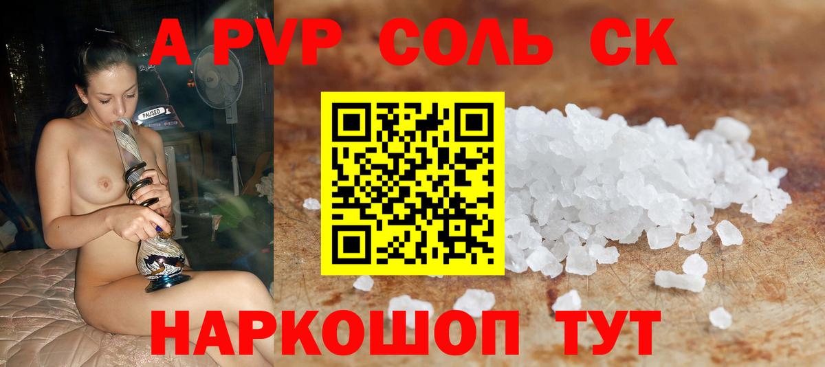 A-PVP СК КРИС  Alpha PVP СК  Alpha PVP  Вход с VPN  Волхов  А ПВП мука 