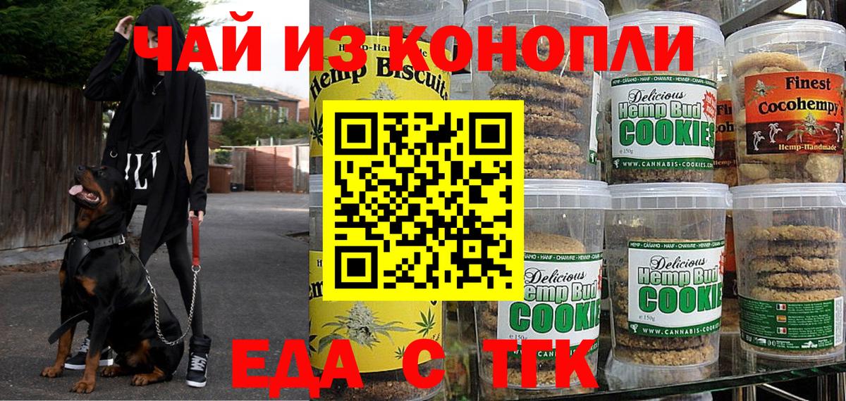 Волхов  Canna-Cookies марихуана  Вход с VPN 
