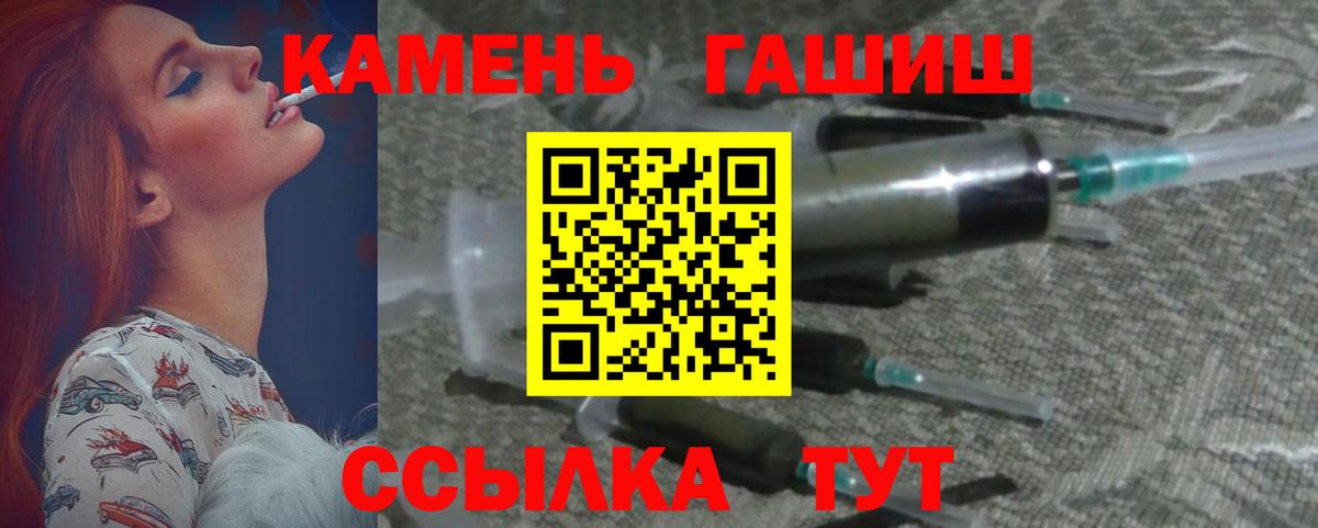 Волхов  ГАШИШ ice o lator  Гашиш Cannabis  Вход с VPN 