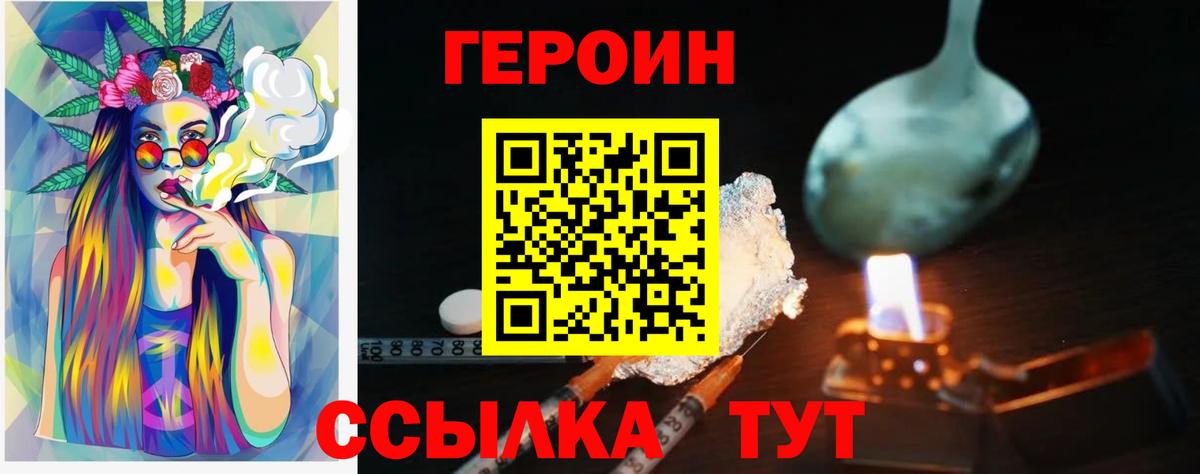 ГЕРОИН гречка  Вход с VPN  Волхов 