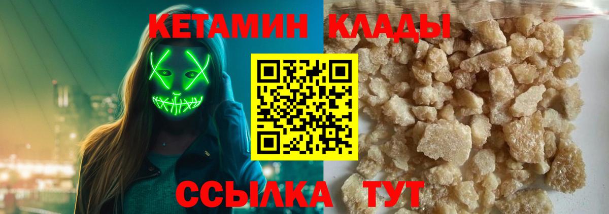 Волхов  КЕТАМИН VHQ  Вход с VPN 