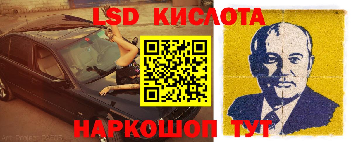 Лсд 25 экстази  Вход с VPN  Лсд 25 экстази кислота  Волхов  ЛСД экстази кислота 