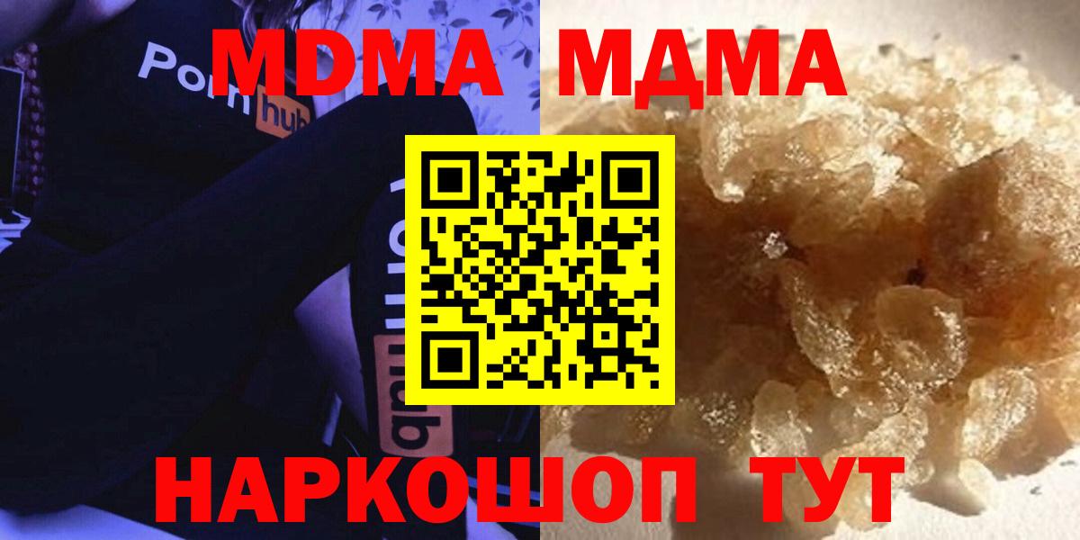 Волхов  MDMA crystal  MDMA Molly  Вход с VPN 