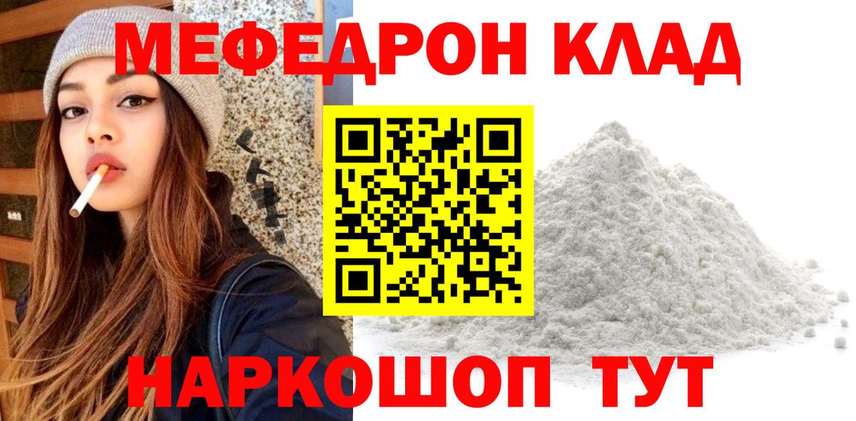 МЯУ-МЯУ VHQ  МЕФ мука  Волхов  МЕФ  Вход с VPN 