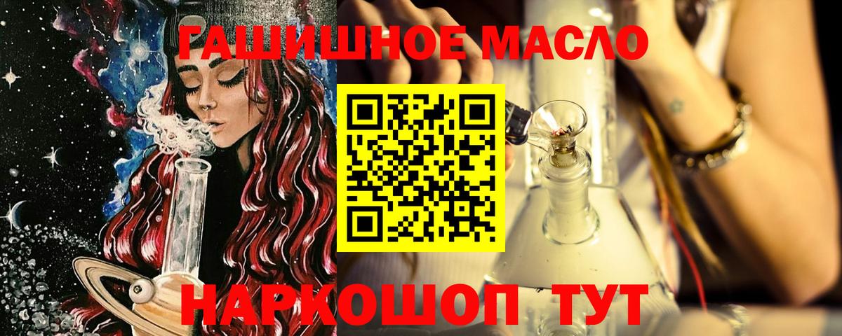 ТГК вейп с тгк Волхов