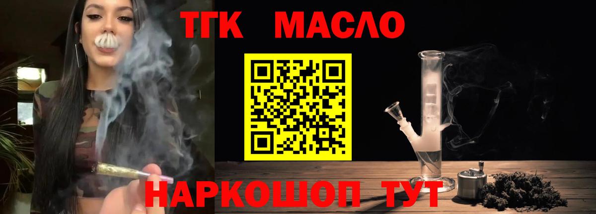 Волхов  Дистиллят ТГК жижа  как найти   Дистиллят ТГК Wax  Вход с VPN 
