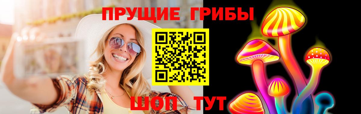 Галлюциногенные грибы мухоморы Волхов